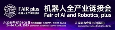 Diweddglo Perffaith-Arddangosfa Robot FAIR Plus 2025-Xiamen LFT-G